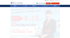 Desktop Screenshot of nac.ac.jp